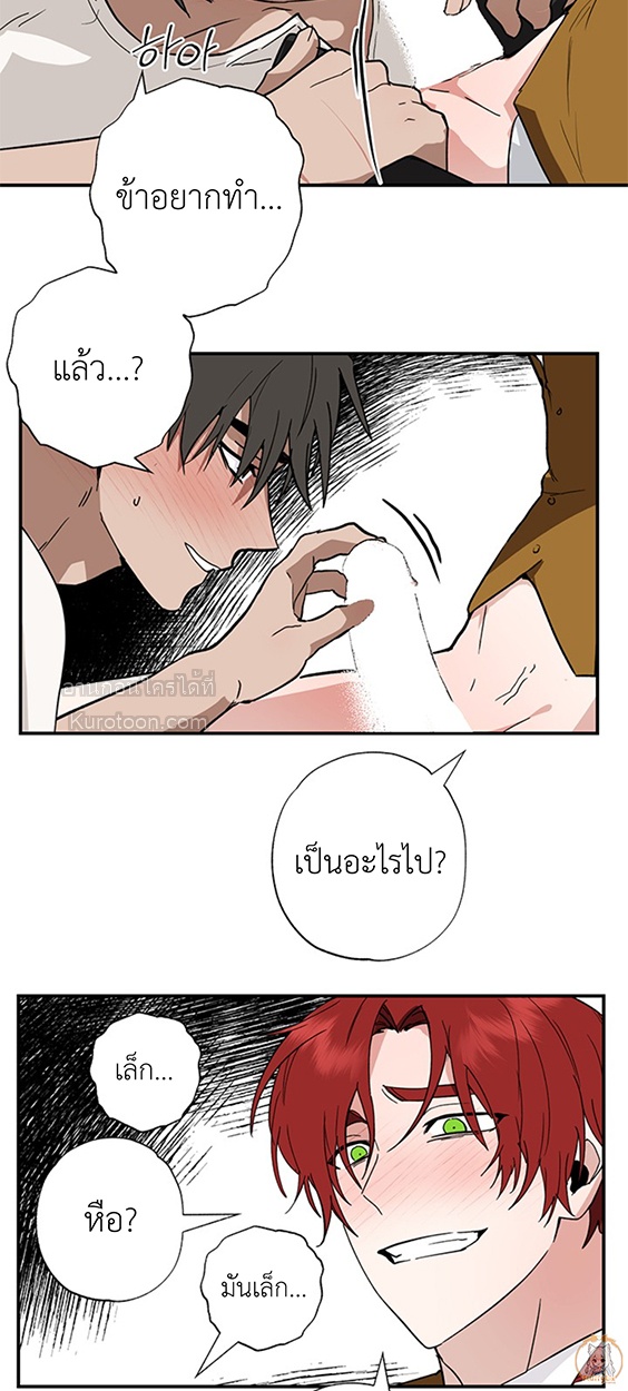 ท่านผู้กล้า อย่าไปทางนั้นนะ (Hero-nim, You Can't Go There) ตอนที่ 25 - รูปที่ 2